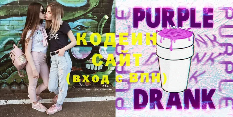 Кодеиновый сироп Lean Purple Drank  купить наркотики цена  Нерехта 